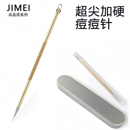 升级版超尖细粉刺针美容院专用刮黑头痘痘针粉刺闭口脂肪粒暗疮针