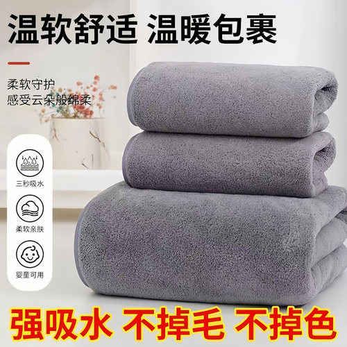 男女士家用珊瑚绒毛巾柔软吸水