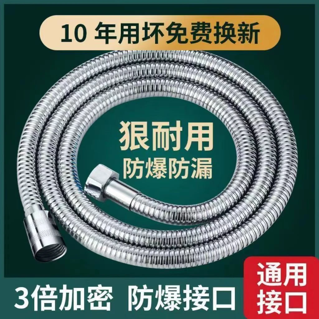 淋浴花洒软管防爆浴室热水器喷头连接管子淋雨不锈钢水管通用配件