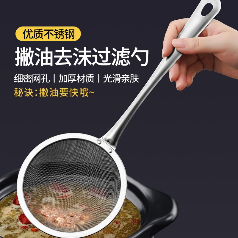 打沫勺不銹鋼漏勺過濾網篩撈沫