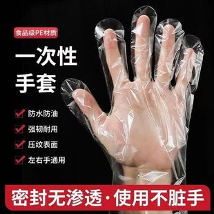 透明PE手套厨房餐饮食品级手膜家用塑料薄膜手套 一次性手套加厚款