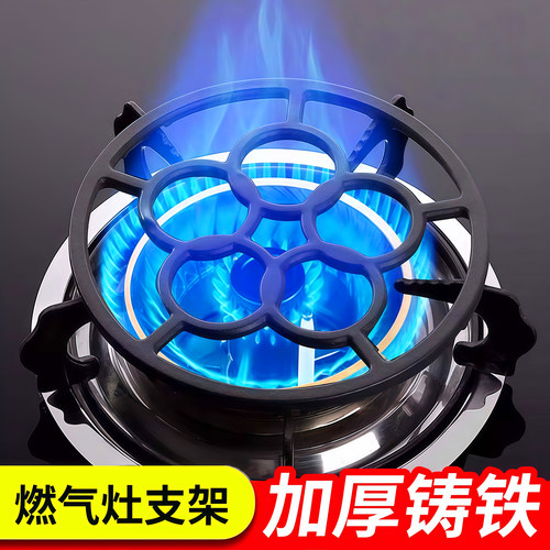 燃气灶通用防滑稳固锅架