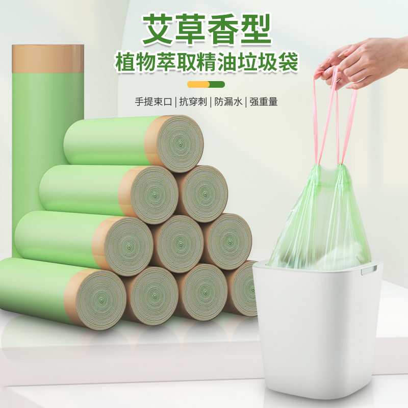 驱蚊垃圾袋抽绳家用厨房卫生间手提式加厚艾草除臭防蚊驱虫塑料袋