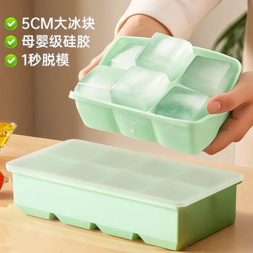 食品级硅胶大容量方冰制冰盒