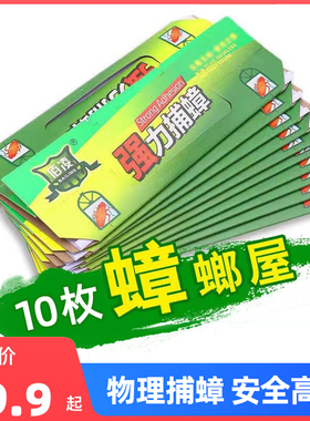 蟑螂屋全窝端家用粘捕孕妇婴儿灭杀除蟑螂药贴神器强力粘板捕捉盒
