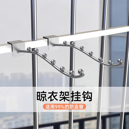 防盗窗挂钩栏杆架不锈钢晾衣神器