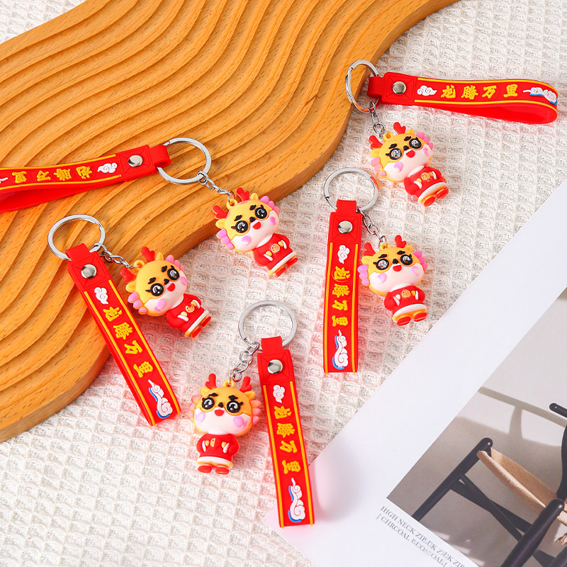 2026新款龙年钥匙扣创意国潮挂件软胶公仔情侣可爱书包挂饰小礼品