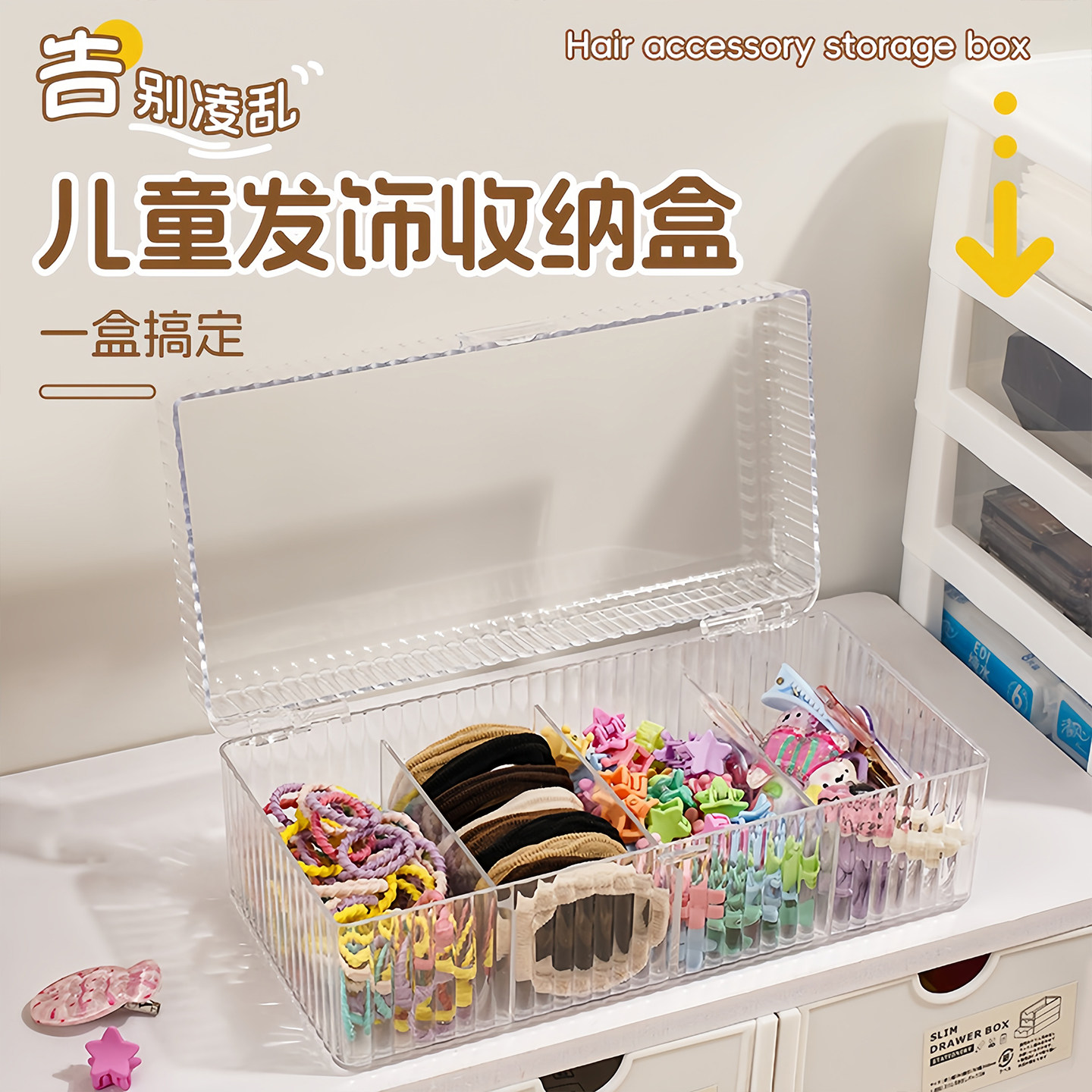 儿童发饰收纳盒饰品女生分格收纳图片