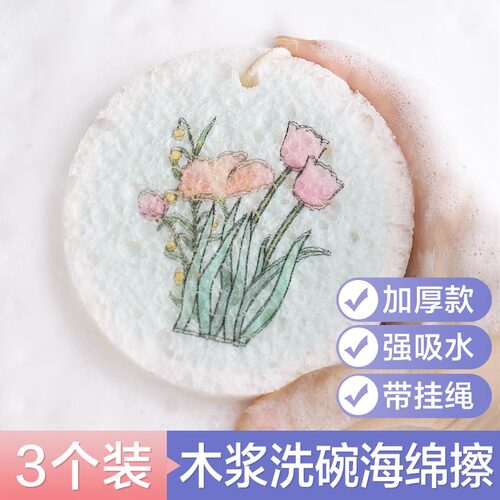 木浆棉海绵擦压缩百洁布海绵抹布