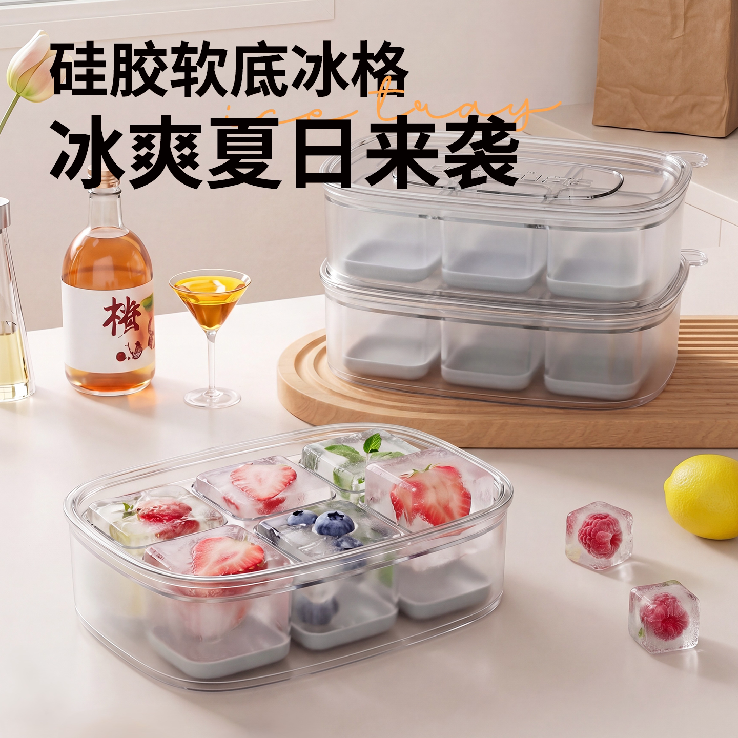 食品级冰块模具家用冰箱制冰迷你按压冰格带盖自制硅胶冷冻制冰盒