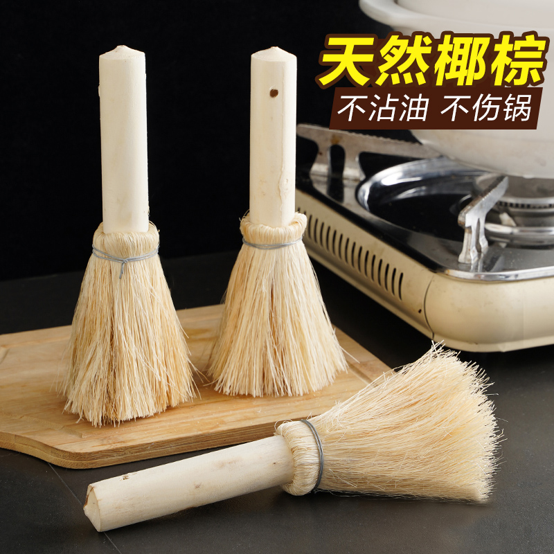 刷锅神器厨房用刷椰棕清洁不伤锅