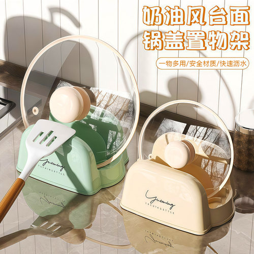 厨房台面锅盖砧板沥水架