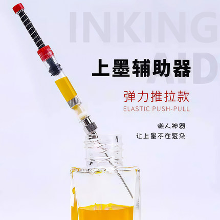 钢笔弹力上墨辅助器通用吸墨神器吸墨胆墨囊加墨针管可加墨套装