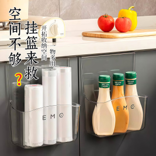 厨房柜门外侧透明收纳盒壁挂式免打孔收纳神器橱柜门多功能置物架