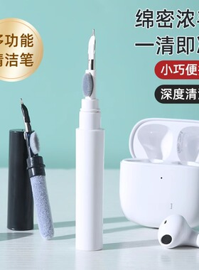 耳机清洁笔听筒除尘神器工具手机孔多功能清洁刷蓝牙耳机清理神器