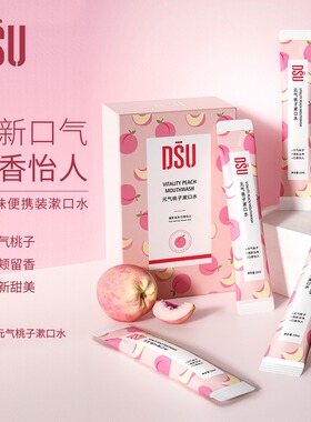 益生菌漱口水除口臭持久留香牙结石漱簌男士女生便携包装一次性