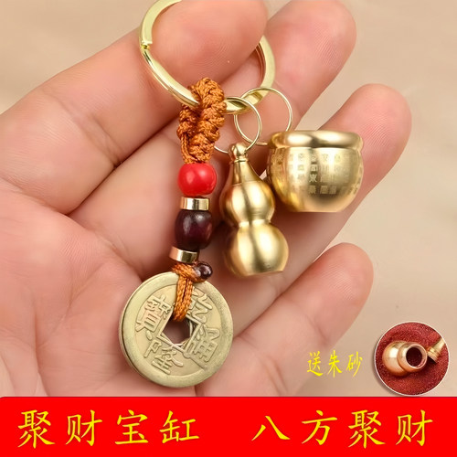 百福聚财缸纯黄铜米缸葫芦钥匙扣