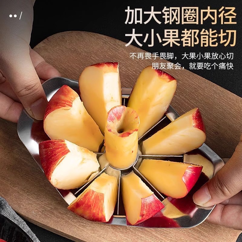 不锈钢切苹果神器大号水果分割多功能家用安全省力去果核切片工具