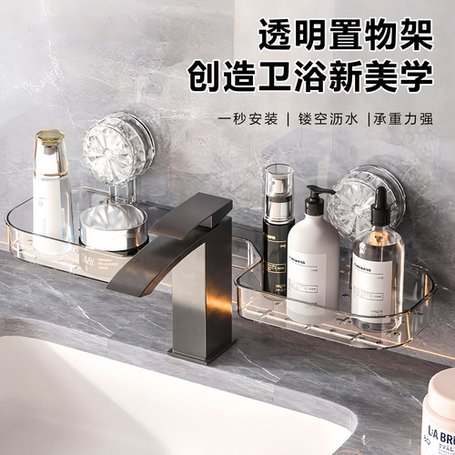 吸盘洗漱台置物架免打孔置物收纳