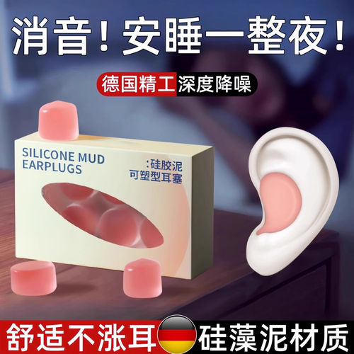 硅胶泥耳塞防噪音防水式游泳耳塞