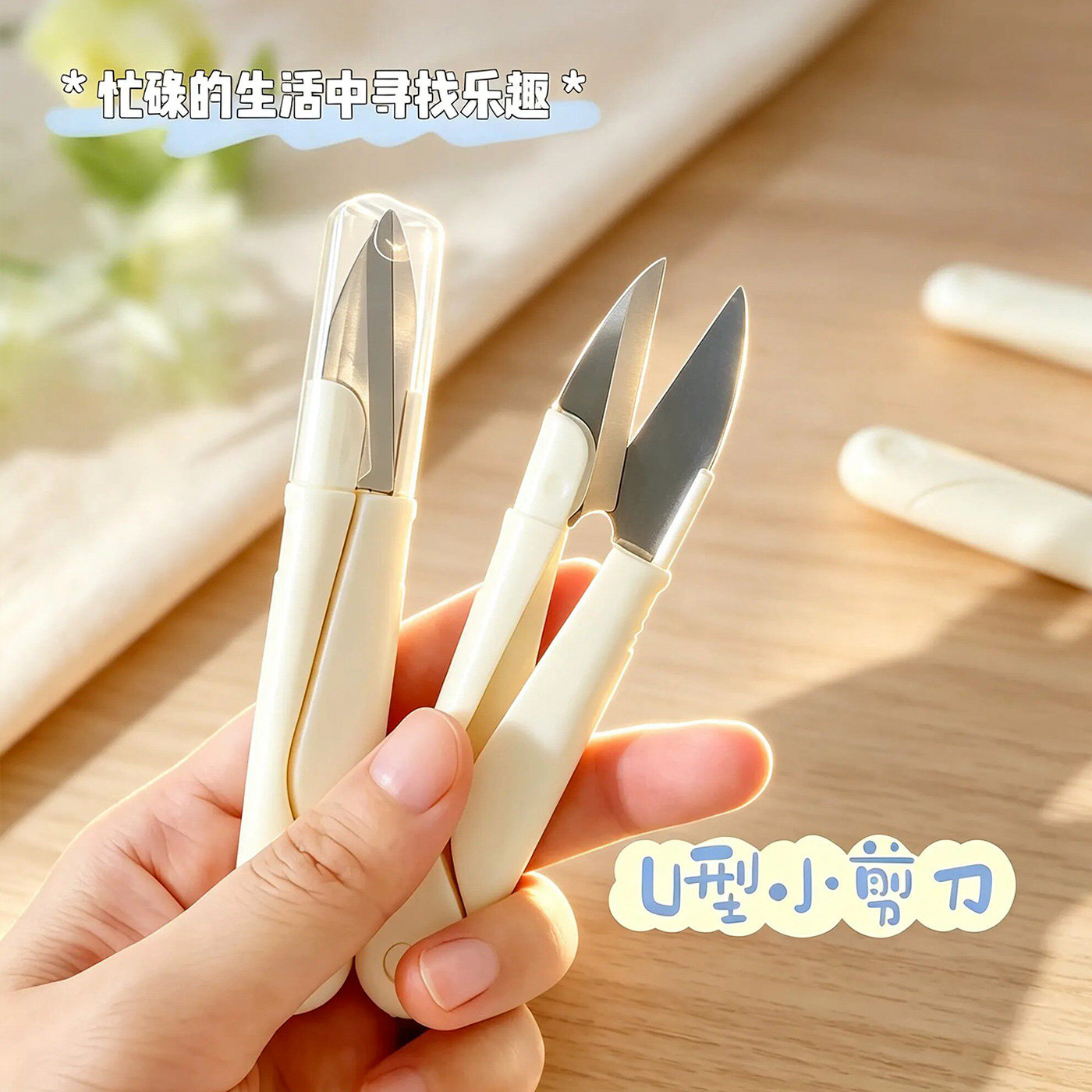 集美U型弹簧带盖线头剪