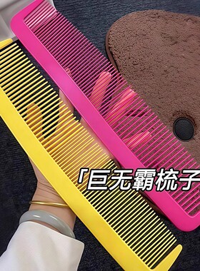 超大梳子夸张搞笑道具舞台表演创意减压按摩梳防静电大齿梳直发梳