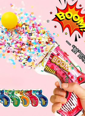 宝宝生日礼花枪充气小礼炮喷彩带手持节日批发道具儿童烟花筒结婚