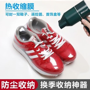 子收納袋神器熱縮膜吹風(fēng)機可用塑封膜防潮防塵鞋 套防氧化密封 鞋 裝