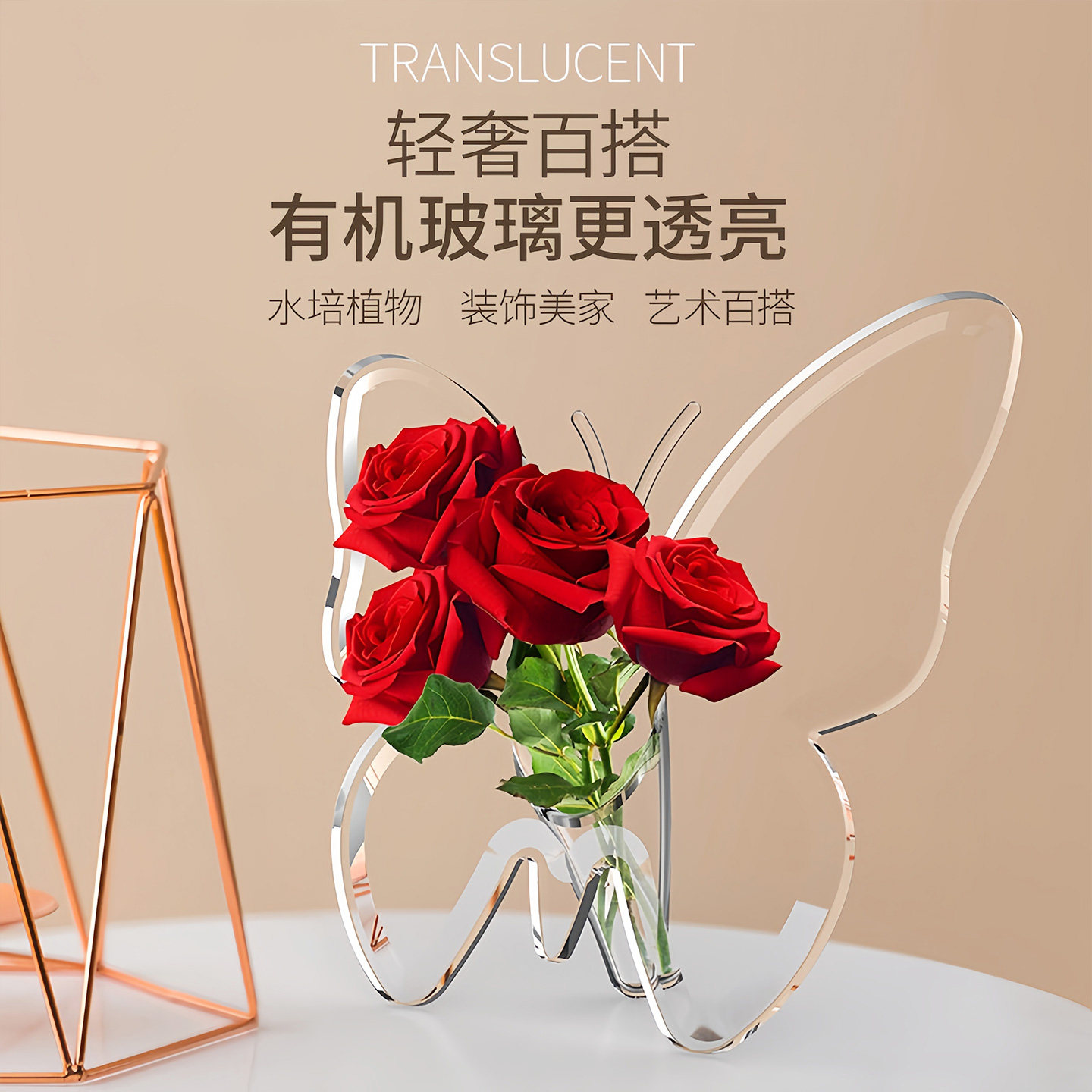 蝴蝶透明亚克力花瓶桌面插花神器