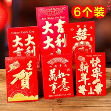 红包结婚用硬纸烫金利是封创意个性百元千元新年结婚压岁小红包袋