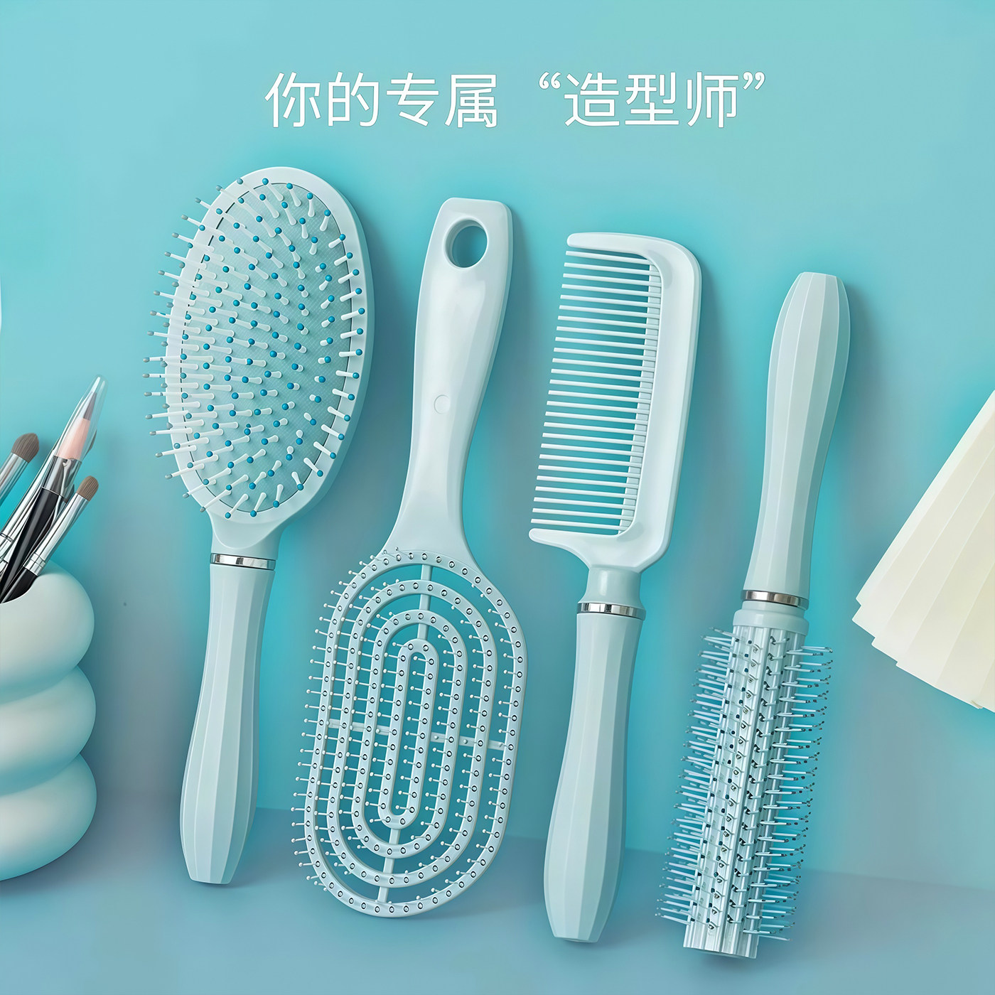 梳子家用头皮按摩气囊梳女长卷发梳蓬松便携气垫梳蓝色四件套梳子