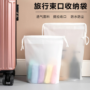 旅行收纳袋防水抽绳束口袋出差行李箱防尘内衣内裤衣服鞋子分装袋