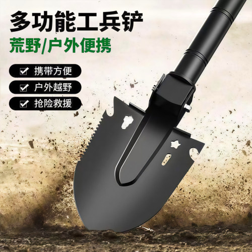 工兵铲户外多功能车载钓鱼露营铲