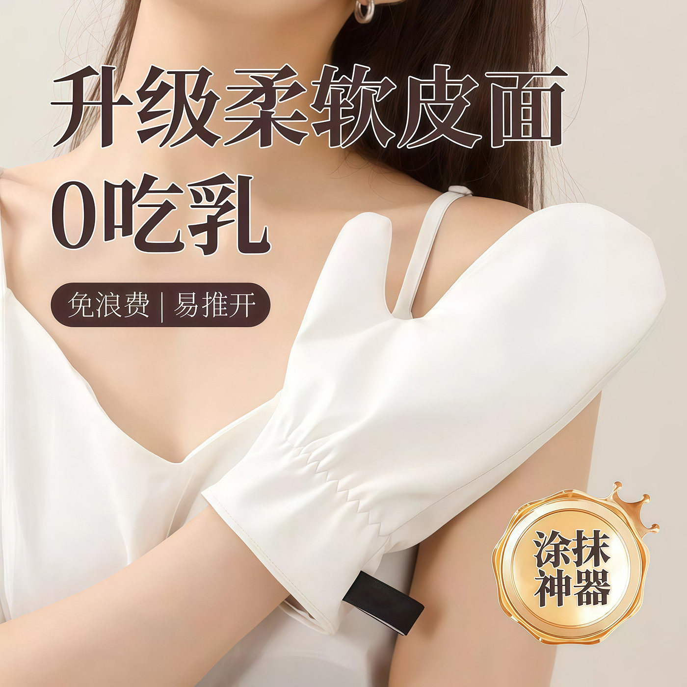 皮革双面擦身体乳手套不脏手