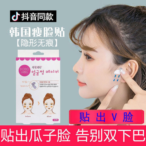 面部提拉小脸贴隐形透明cos鼻贴