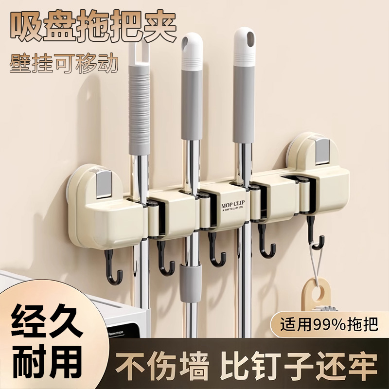 拖把夹壁挂神器强力吸盘联排挂钩