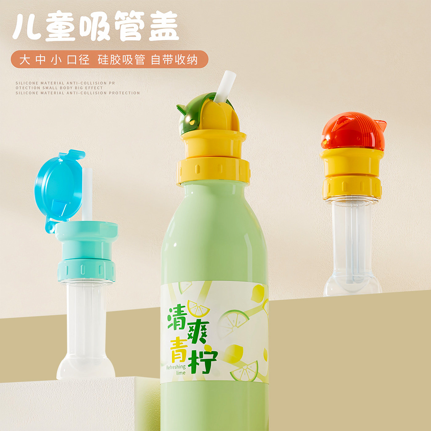 矿泉水吸管盖儿童防呛吸管转换头