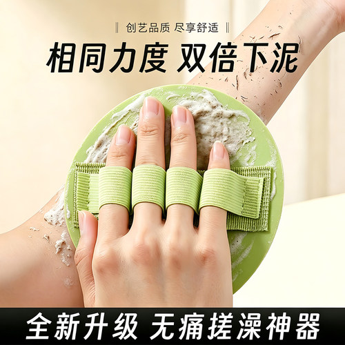 圆饼手指款无痛强力下泥搓澡巾