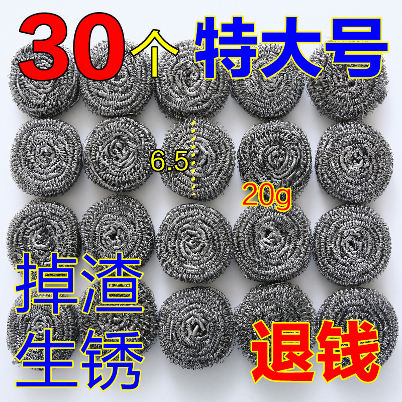 不锈钢清洁球厨房刷锅不生锈家用