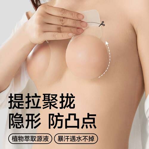 提拉胸贴大胸硅胶乳贴防凸点隐形