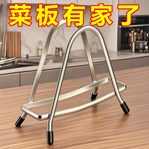 不锈钢厨房砧板锅盖收纳沥水架