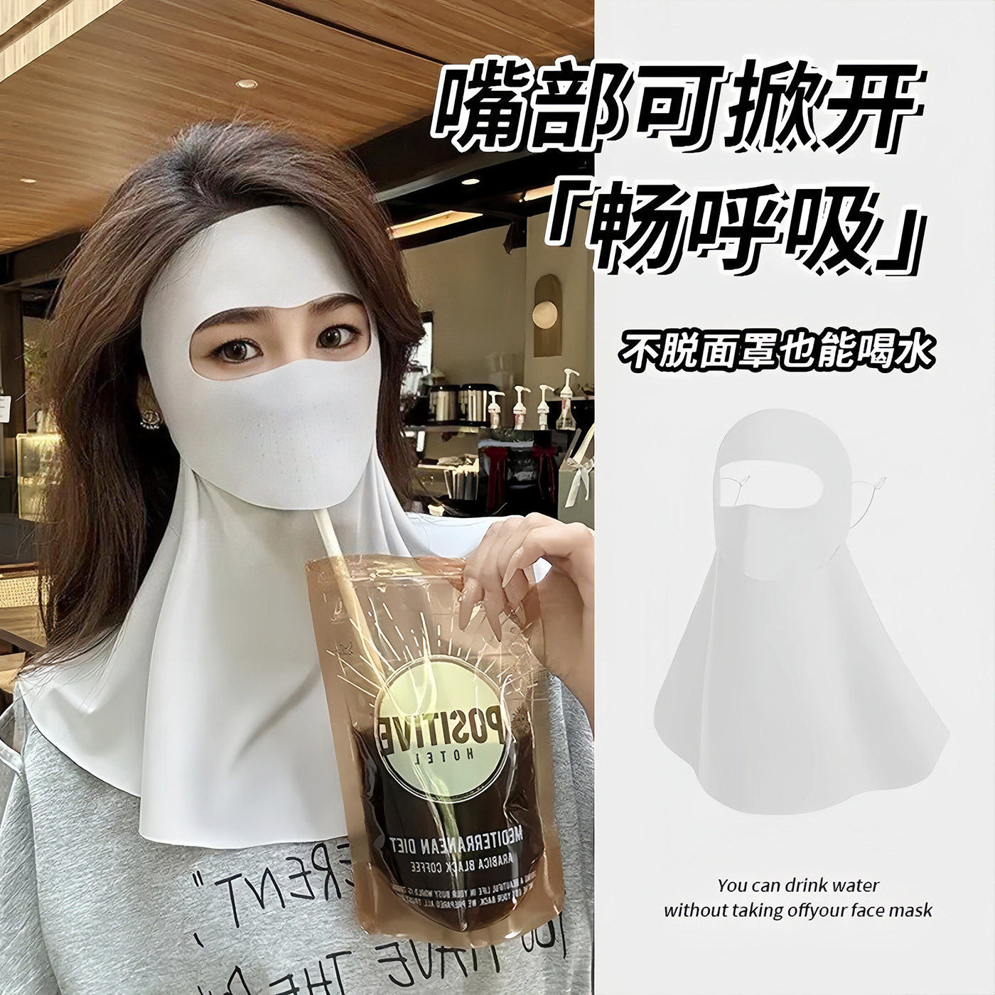 可喝水脸基尼防晒面罩全脸防紫外线女高颜值2026新款遮夏季口罩