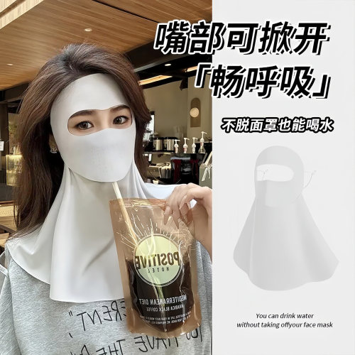 可喝水全脸防晒面罩2026新款