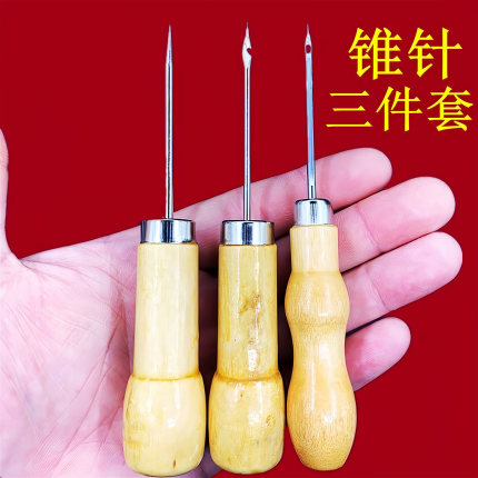 木柄锥子纳鞋底针上鞋的不锈钢尖钩针缝修鞋钩针补鞋工具带孔直锥