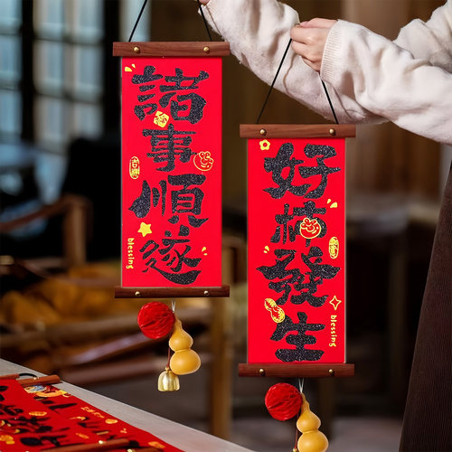 2026马年春节福字对联门挂1对装