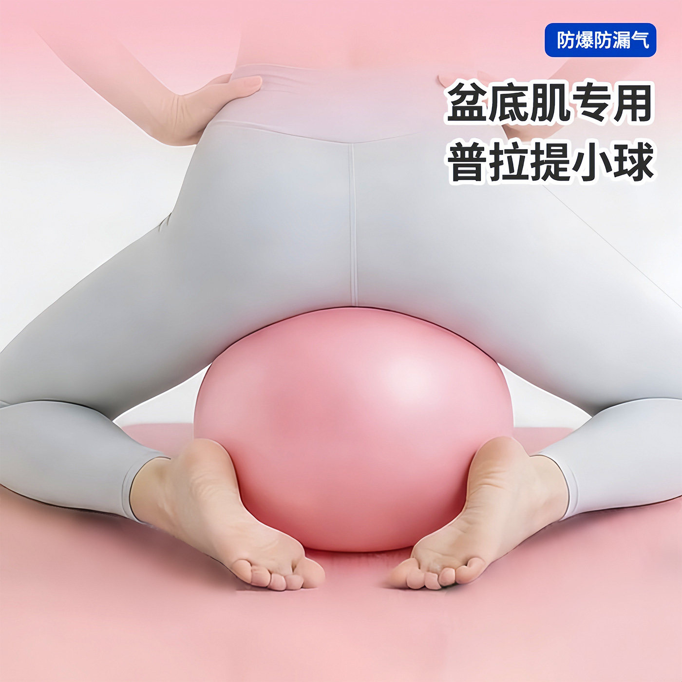 瑜伽球普拉提小球健身球翘臀体操