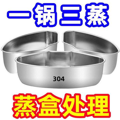 304不锈钢分隔扇形蒸盘蒸格蒸碗
