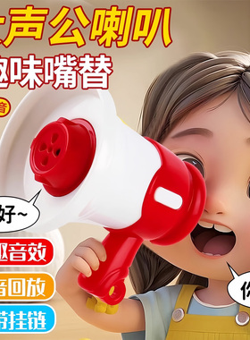 小喇叭迷你玩具扬声器钥匙扣大声公录音器搞怪音乐整蛊挂件大音量