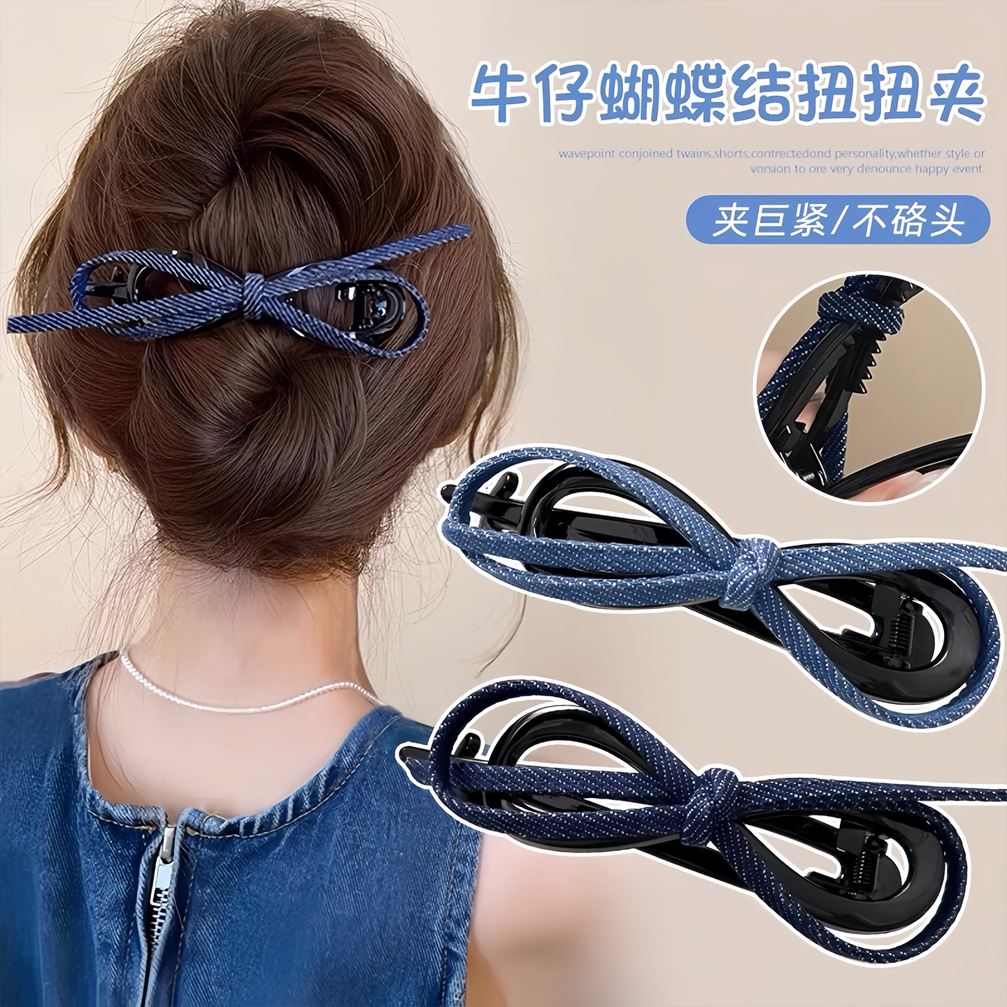 牛仔蝴蝶结扭扭夹女高级感盘发夹