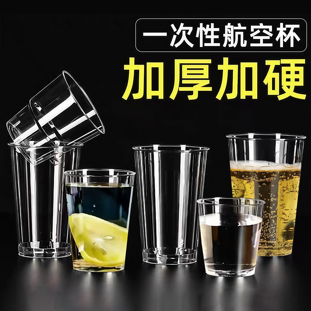 一次性航空杯家用硬塑八角杯